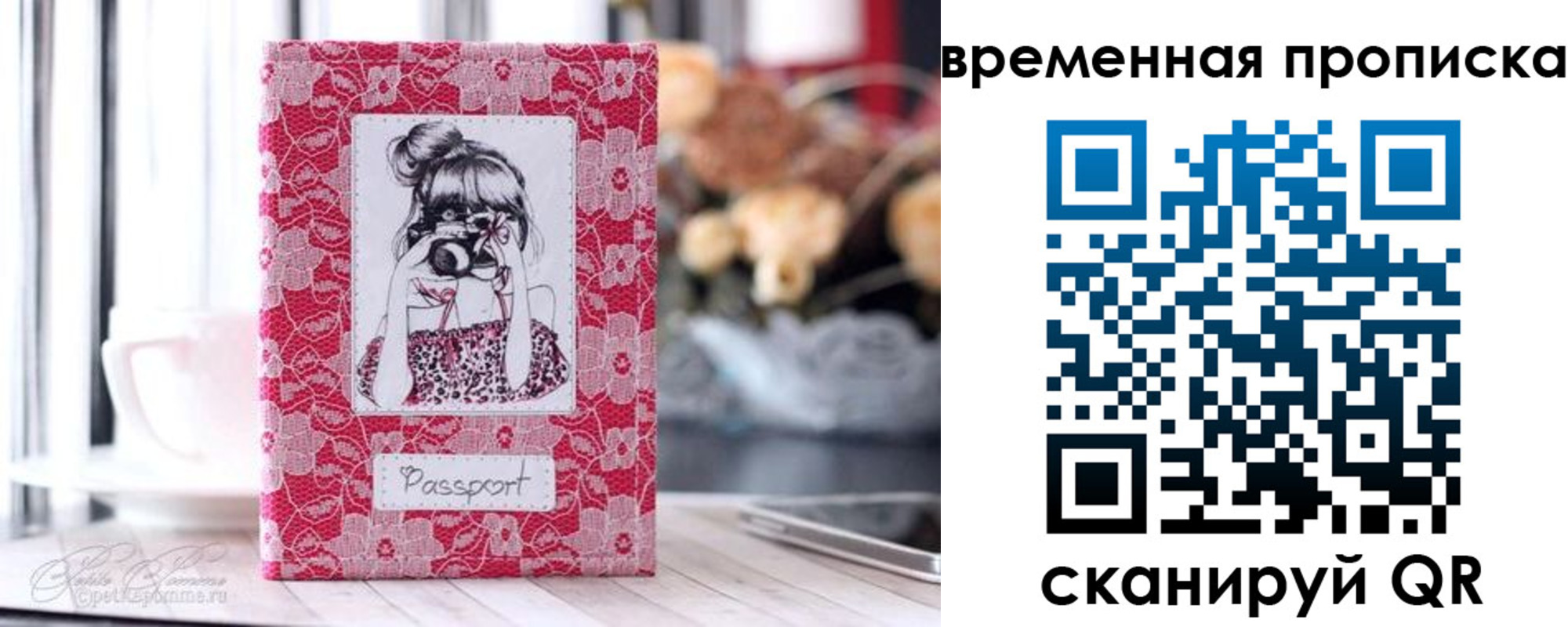 прописка в квартире в Петровске