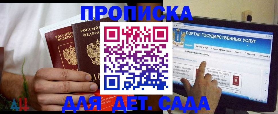 регистрация в Петровске