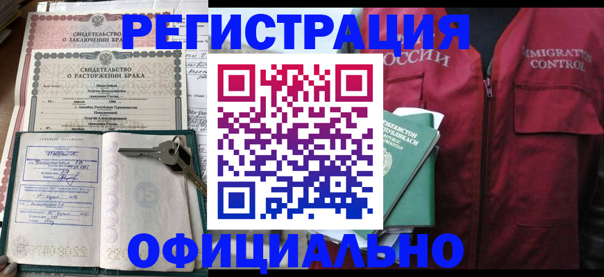 миграционный учет в Петровске