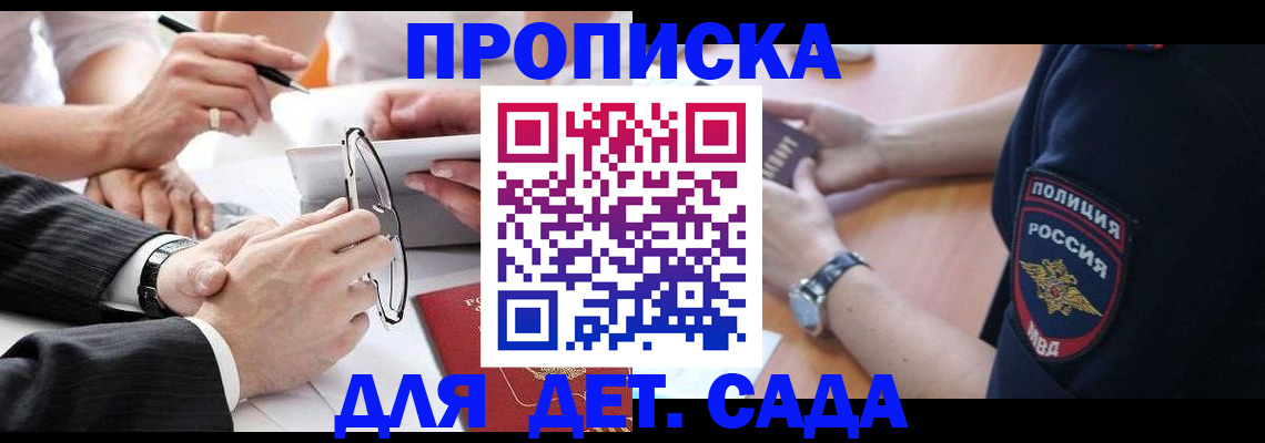 регистрация в Петровске