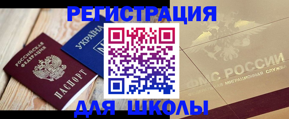 временная регистрация в Петровске