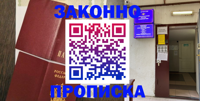 временная регистрация 2025 в Петровске